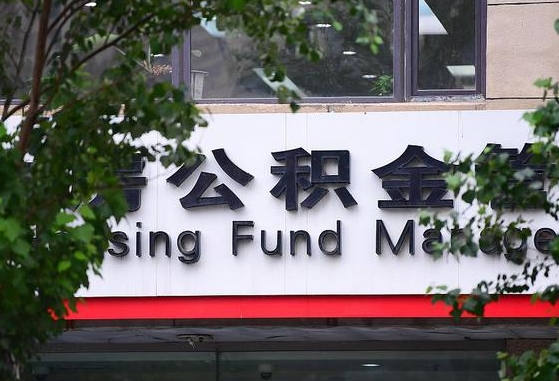 尉氏公积金黄牛提取一般几个点（住房公积金黄牛提取）